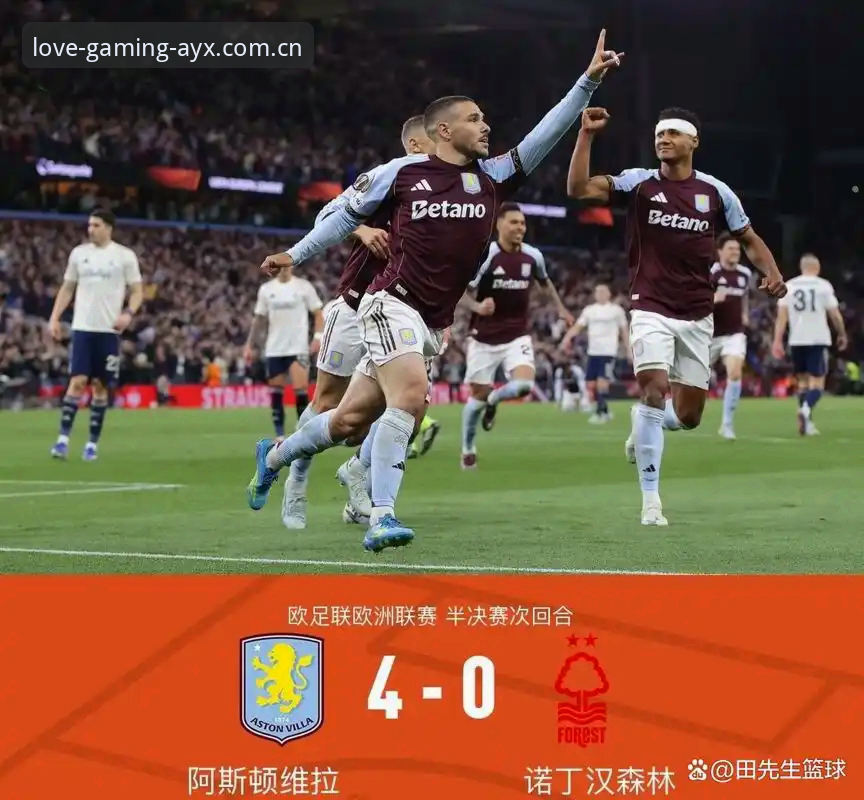 欧联杯决赛最新动态：埃梅里率维拉3-0完胜弗赖堡创纪录，ayx爱游戏平台用户见证历史时刻
