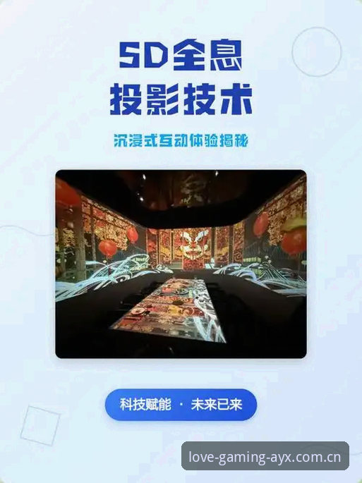 揭秘AYX平台功能：从体育数据到沉浸体验的完整生态解析