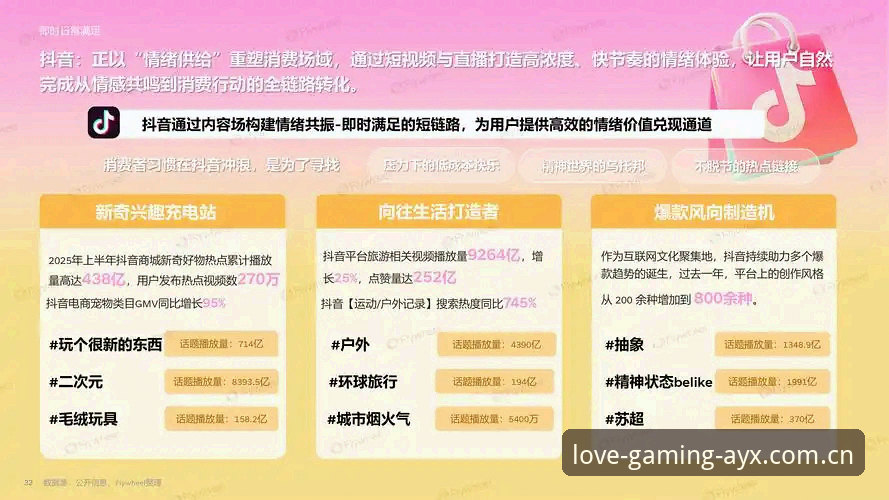 AYX体育赛事平台升级最新动态：用户体验与数据服务双轮驱动行业发展