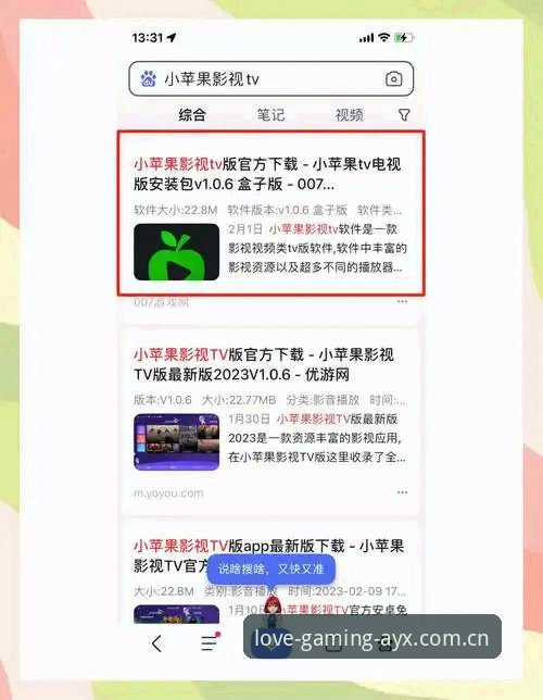 爱游戏官方入口安卓版 掌握AYX爱游戏平台安卓版:从下载到登录的实用技巧